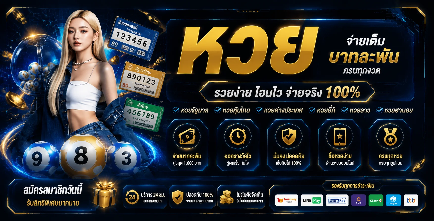 หวยออนไลน์ ZNOVA168 หวยรัฐบาล ยี่กี หุ้น จ่ายบาทละ 900