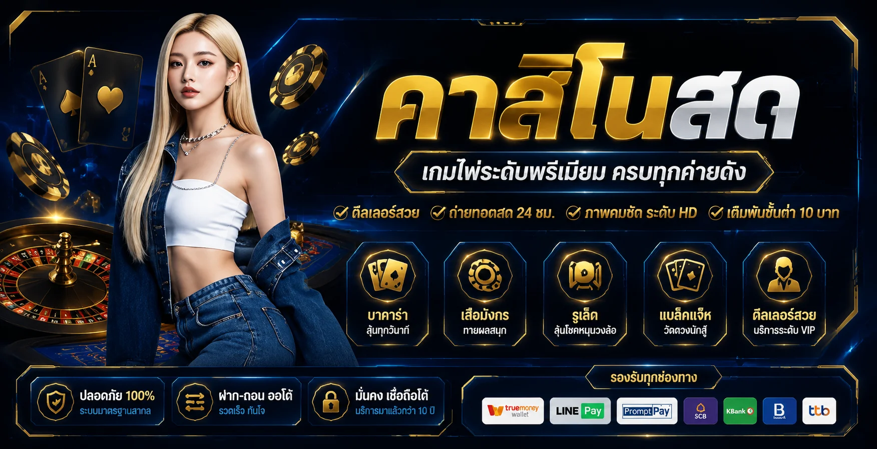 คาสิโนสด ZNOVA168 บาคาร่า รูเล็ต ถ่ายทอดสดจากบ่อนจริง