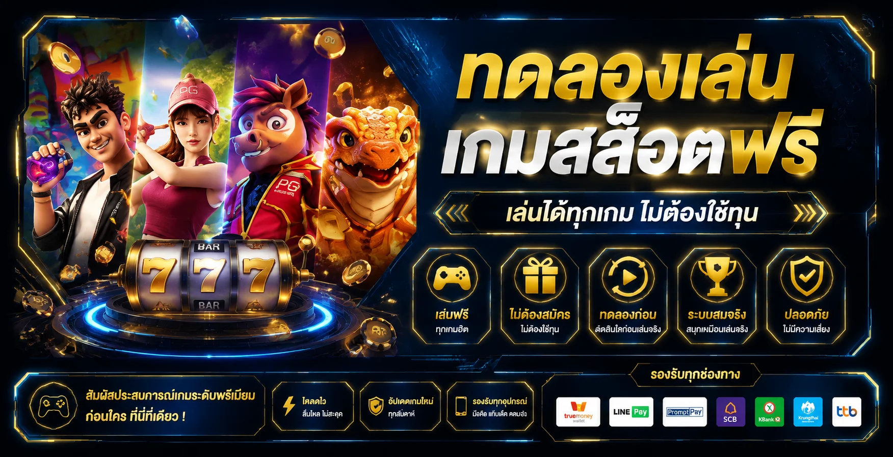 ทดลองเล่นสล็อต PG SLOT ที่ ZNOVA168 ฟรี ไม่ต้องสมัคร